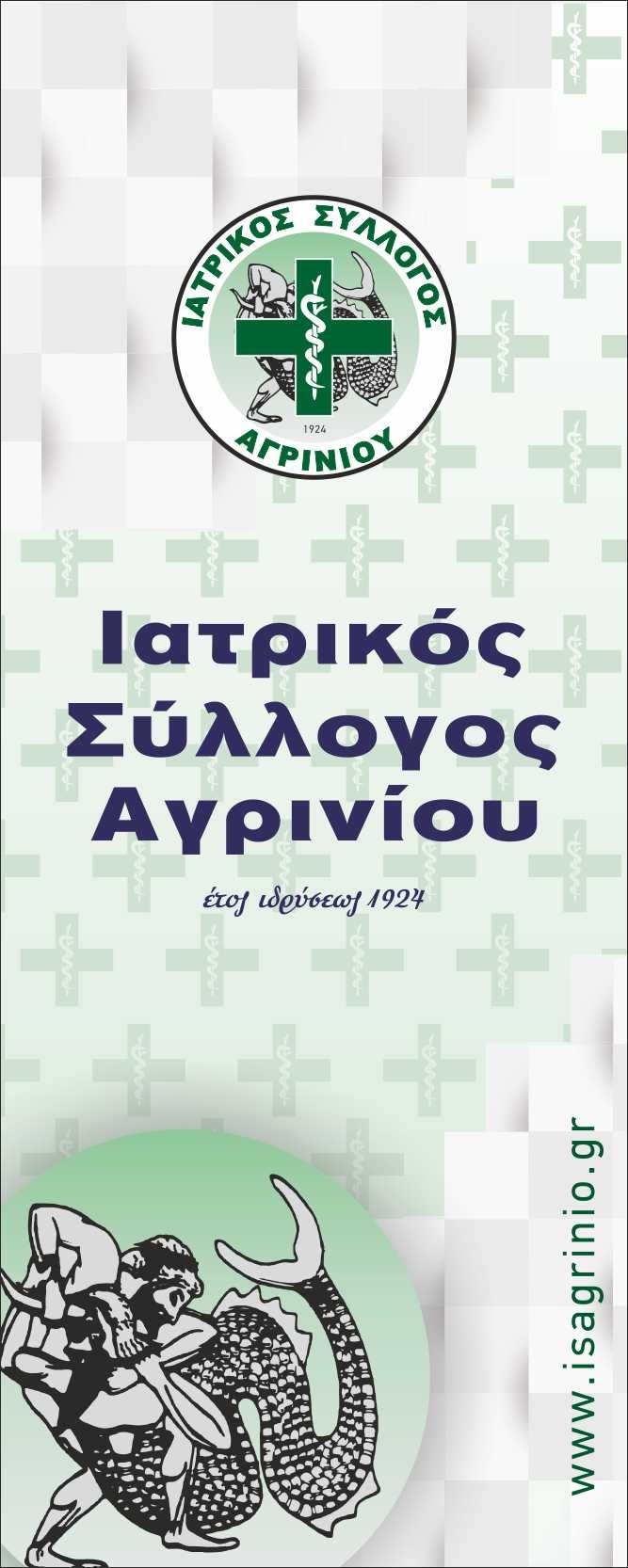 ΝΕΟ ΣΗΜΑ